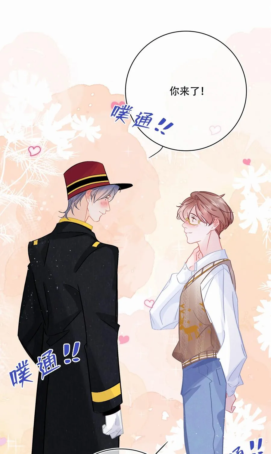 Chap.82 真美好啊，这就是爱情 第10页