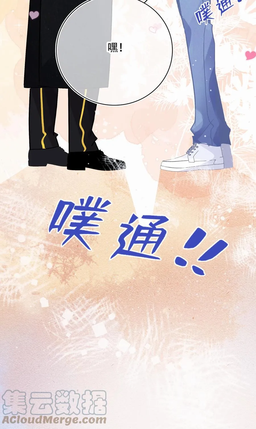Chap.82 真美好啊，这就是爱情 第11页