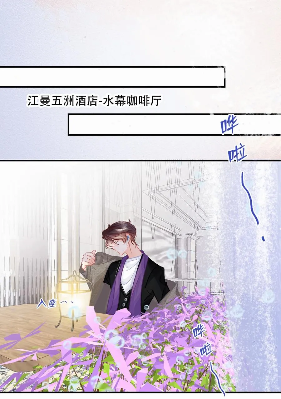 Chap.82 真美好啊，这就是爱情 第12页