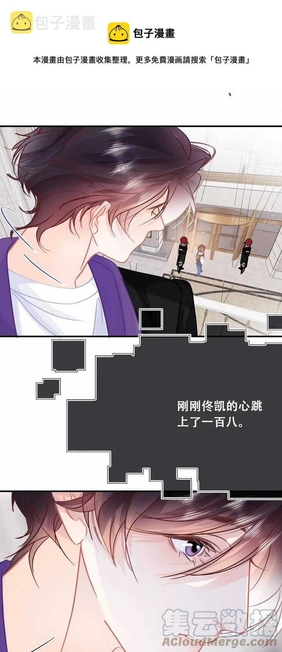 Chap.82 真美好啊，这就是爱情 第13页