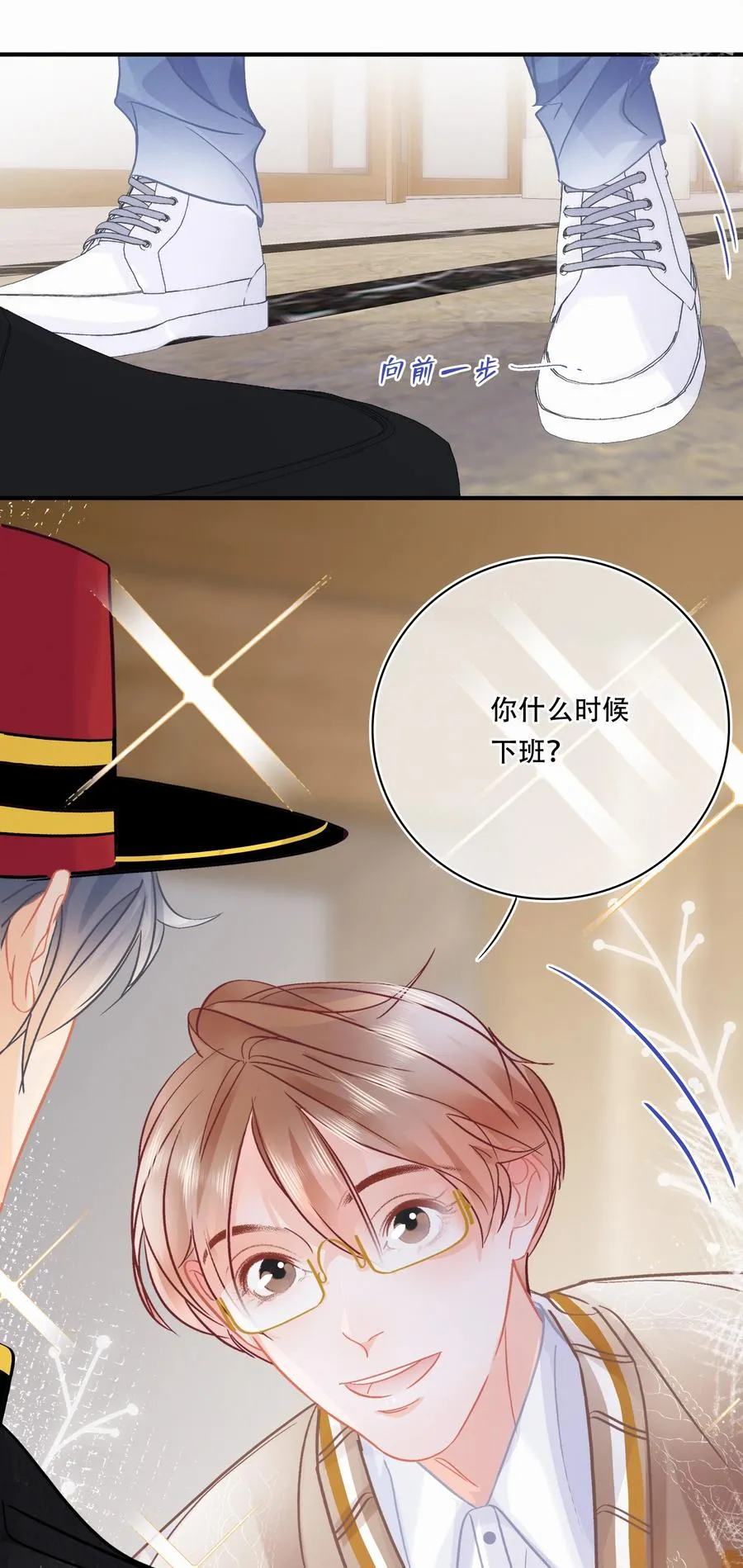 Chap.82 真美好啊，这就是爱情 第20页