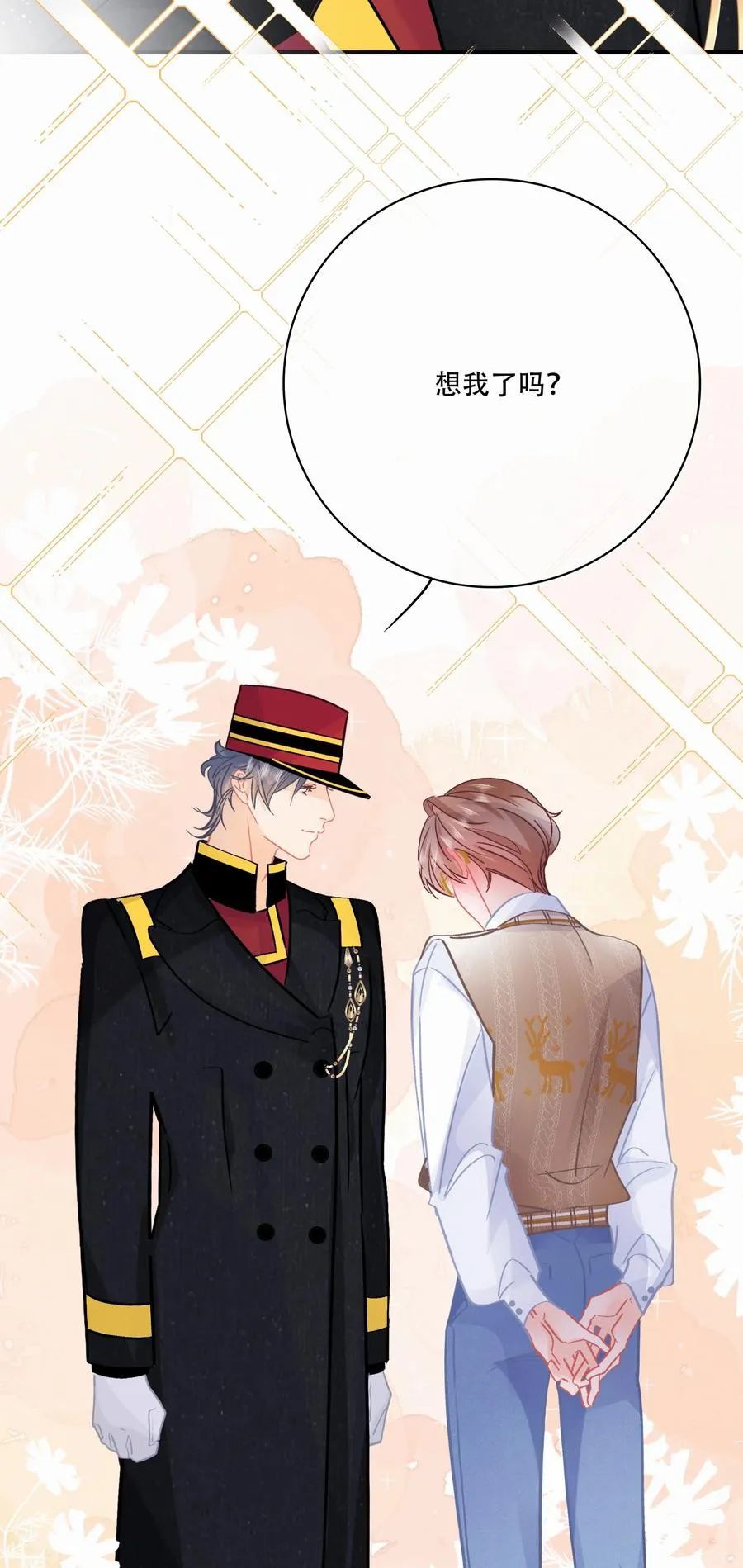 Chap.82 真美好啊，这就是爱情 第22页