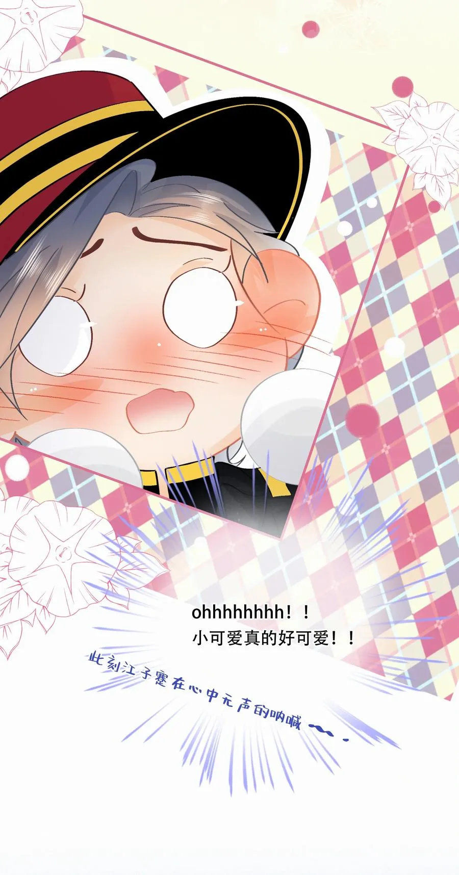 Chap.82 真美好啊，这就是爱情 第24页