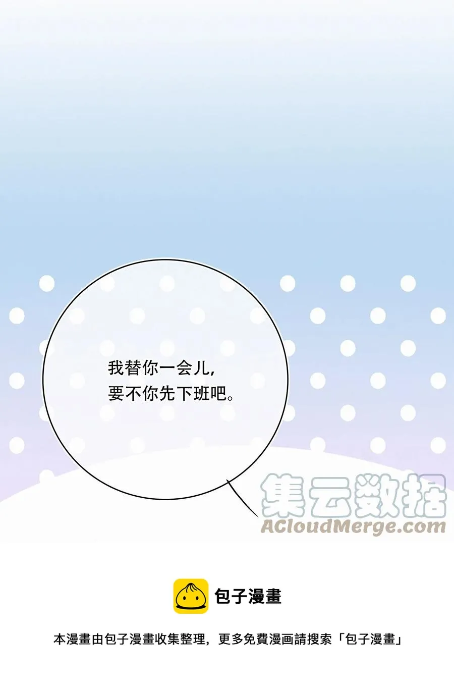 Chap.82 真美好啊，这就是爱情 第25页