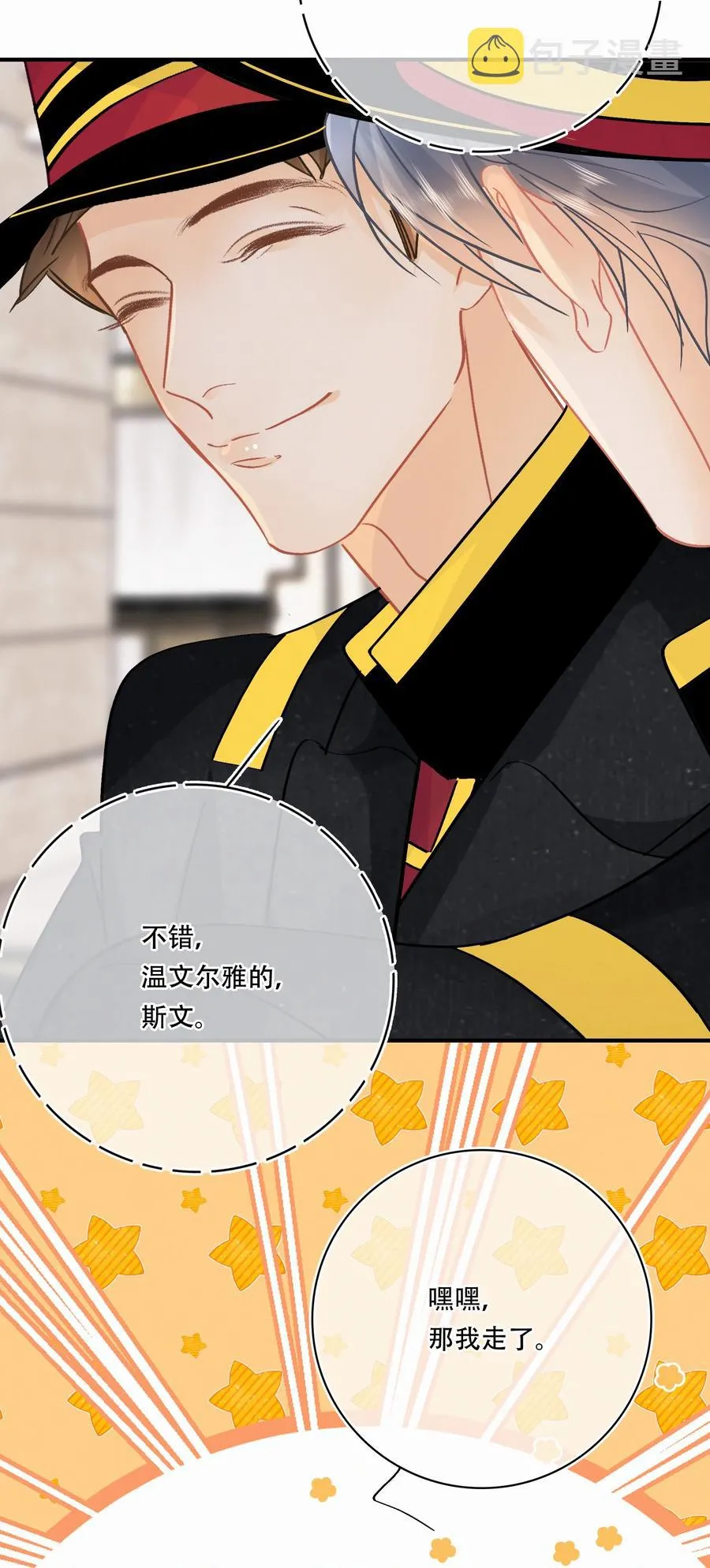 Chap.82 真美好啊，这就是爱情 第28页