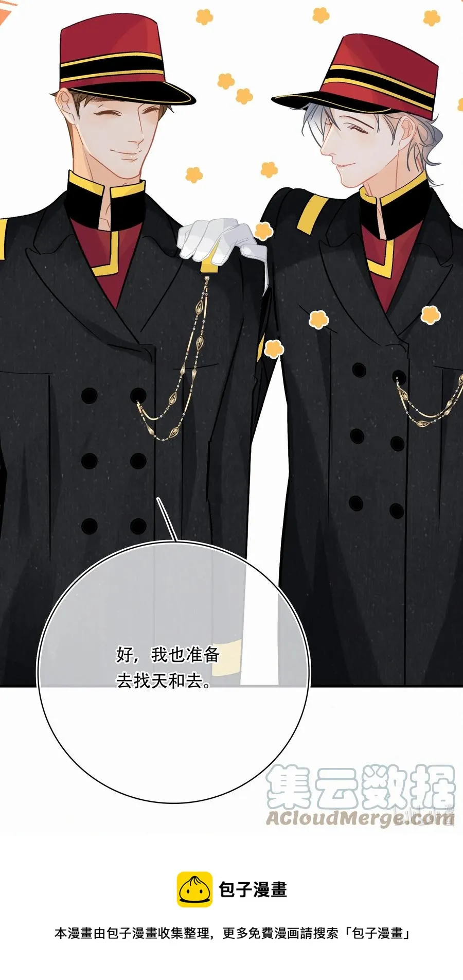 Chap.82 真美好啊，这就是爱情 第29页