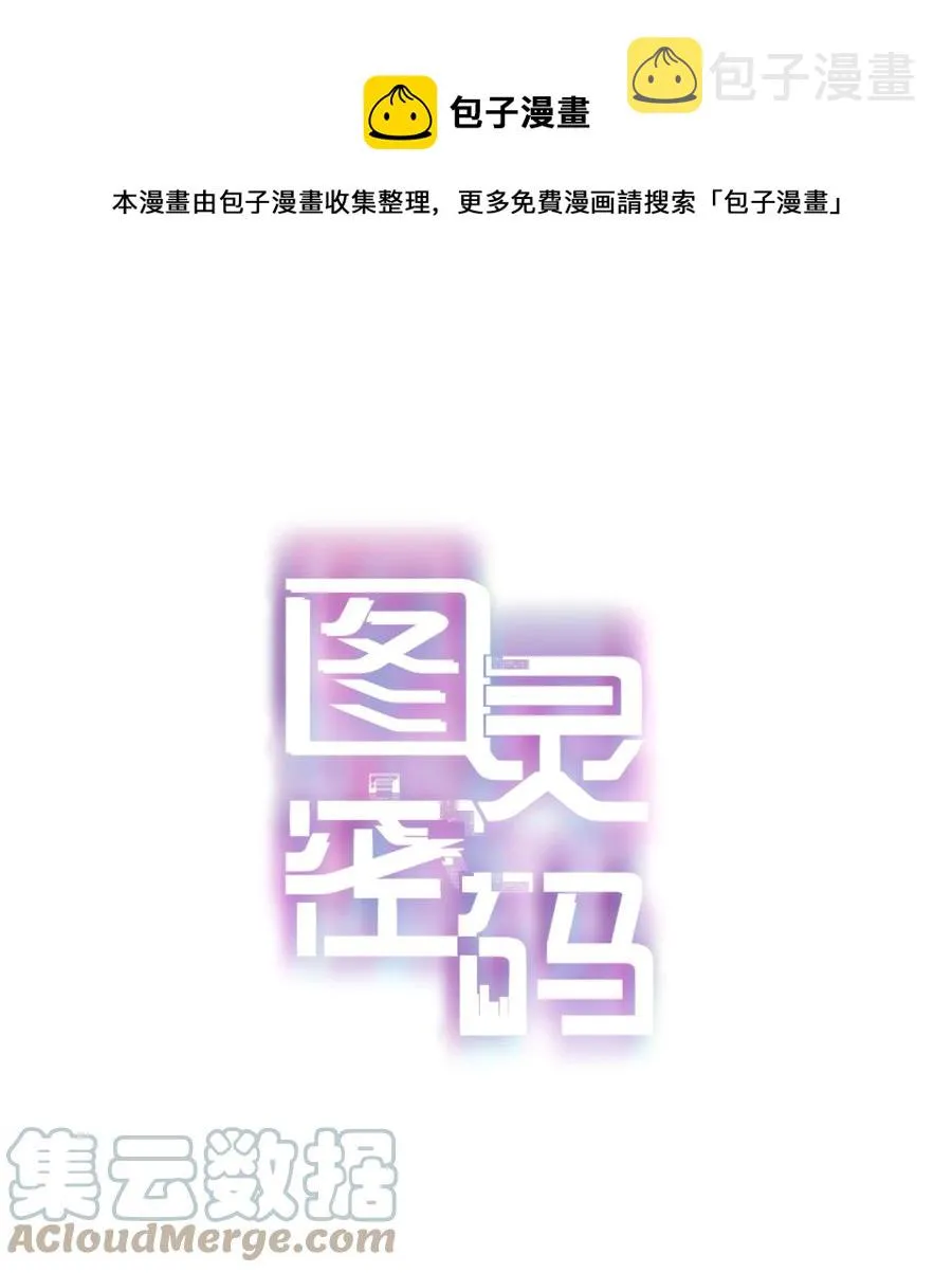 Chap.83 留点私房钱置办结婚礼物 第1页