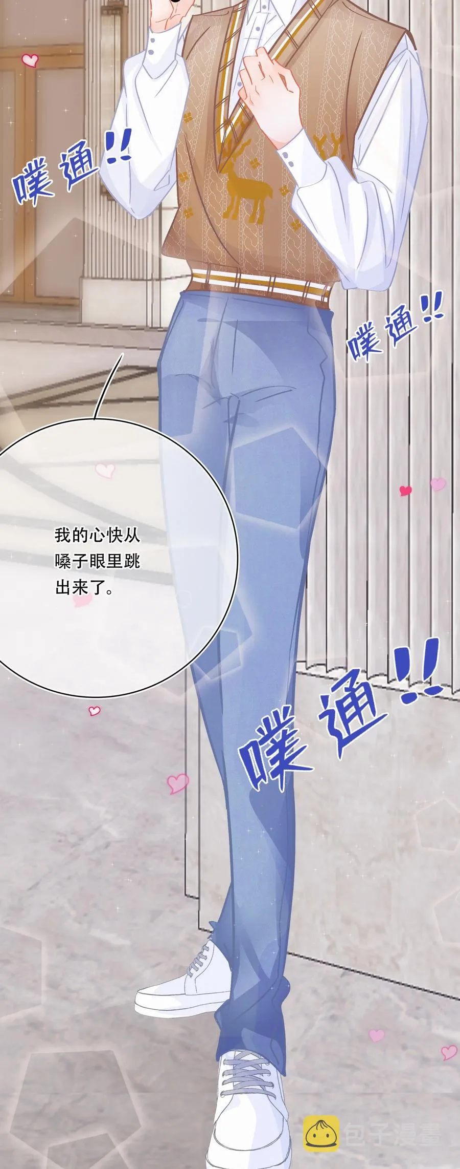 Chap.83 留点私房钱置办结婚礼物 第4页