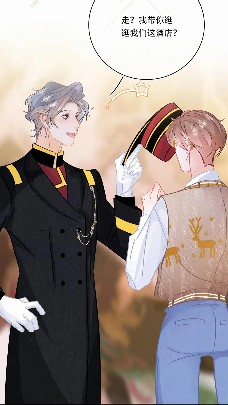 Chap.83 留点私房钱置办结婚礼物 第12页