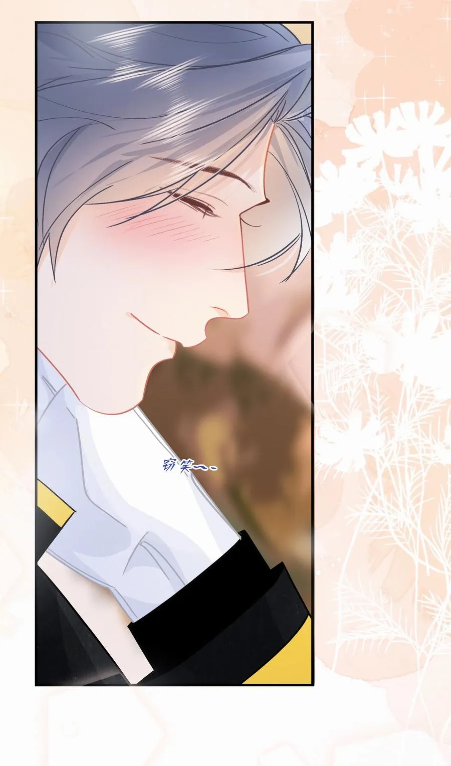 Chap.83 留点私房钱置办结婚礼物 第14页