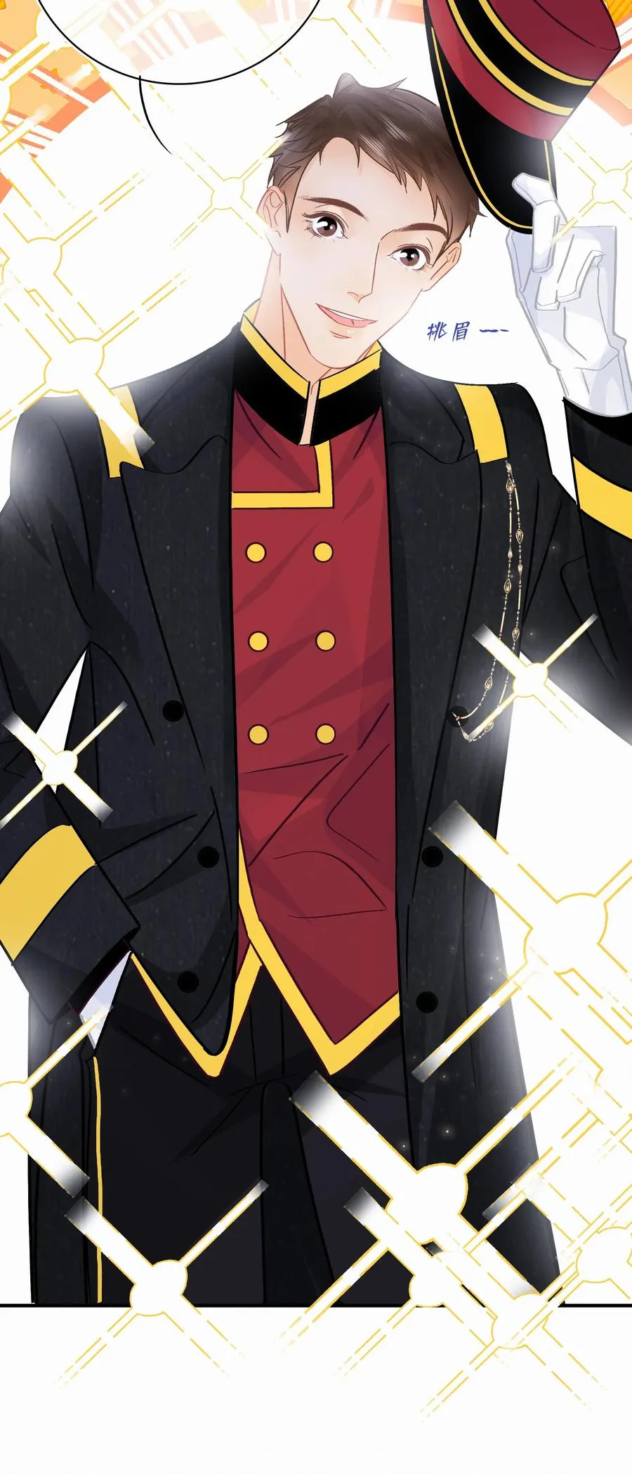 Chap.83 留点私房钱置办结婚礼物 第18页