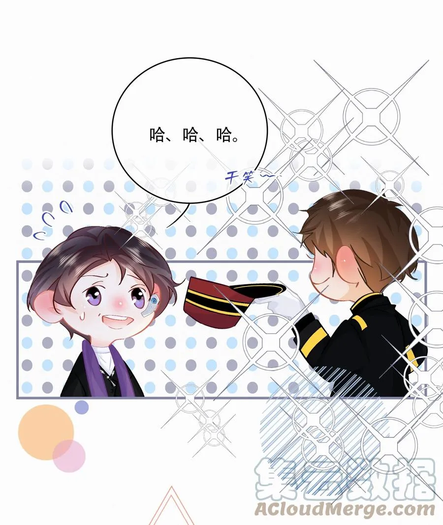Chap.83 留点私房钱置办结婚礼物 第19页