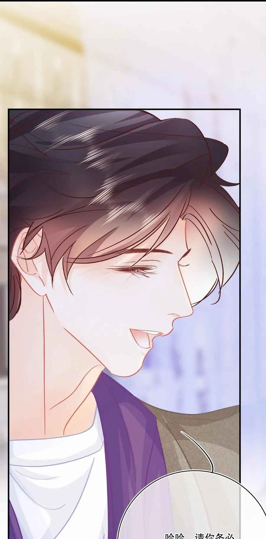 Chap.83 留点私房钱置办结婚礼物 第22页