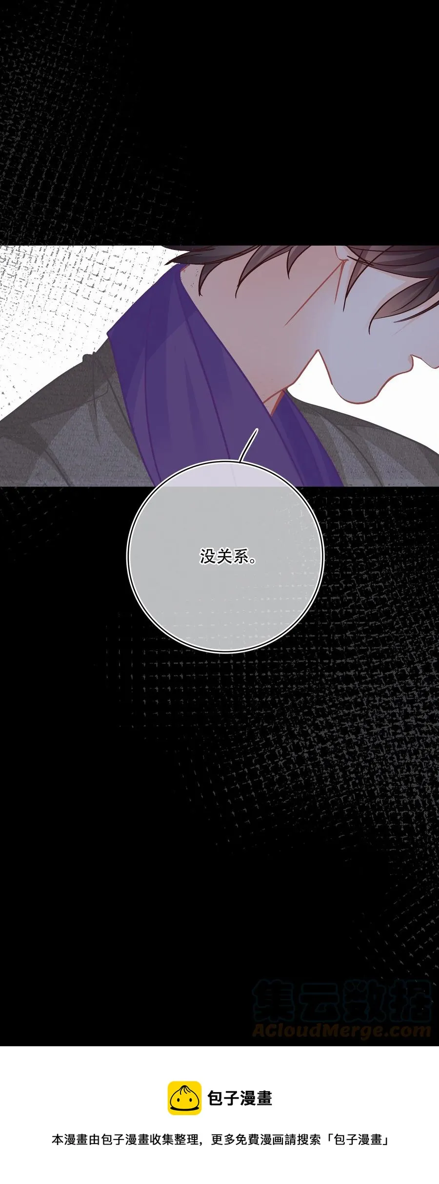 Chap.83 留点私房钱置办结婚礼物 第25页