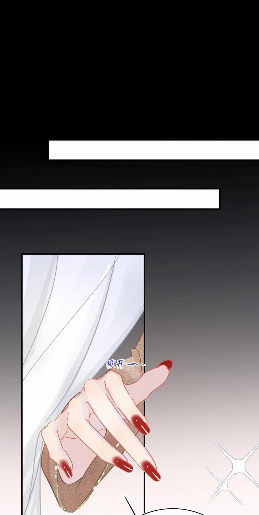 Chap.83 留点私房钱置办结婚礼物 第26页