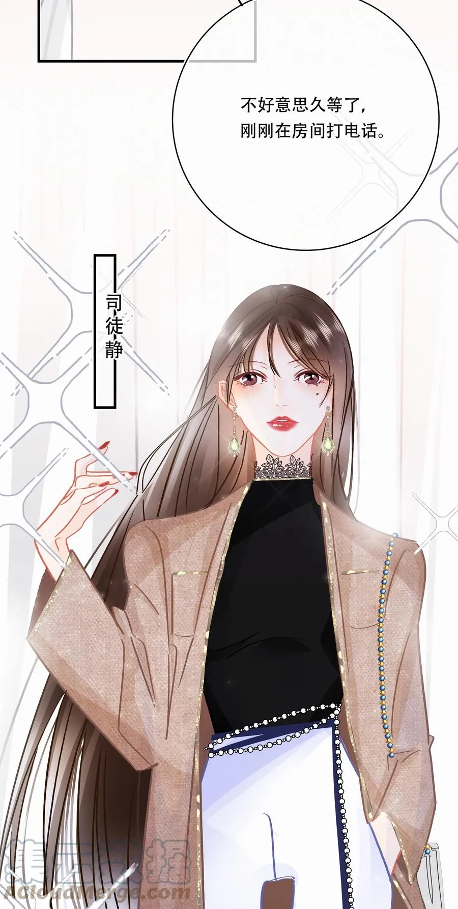 Chap.83 留点私房钱置办结婚礼物 第27页
