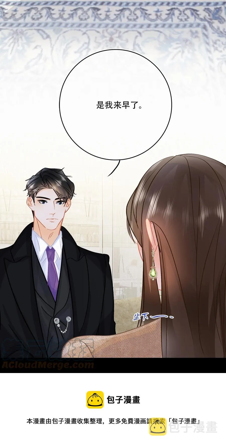 Chap.83 留点私房钱置办结婚礼物 第29页