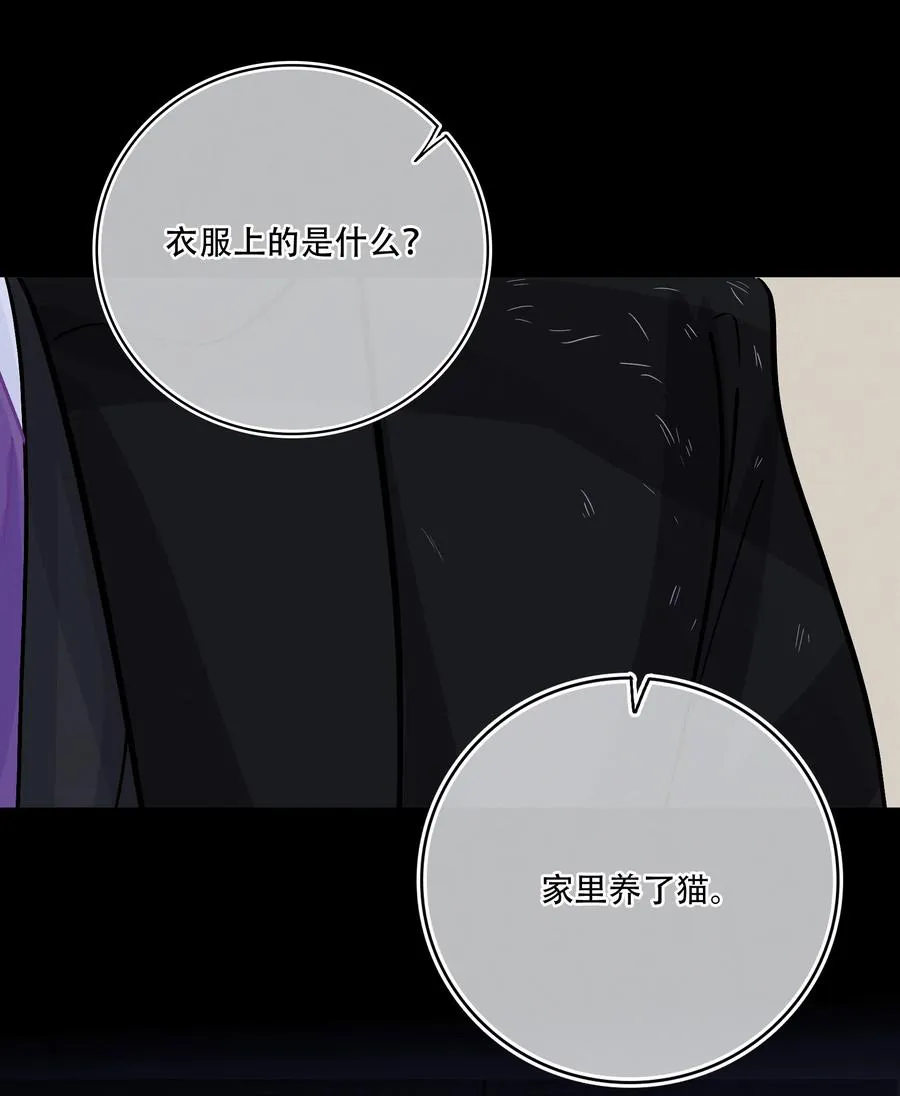 Chap.83 留点私房钱置办结婚礼物 第30页