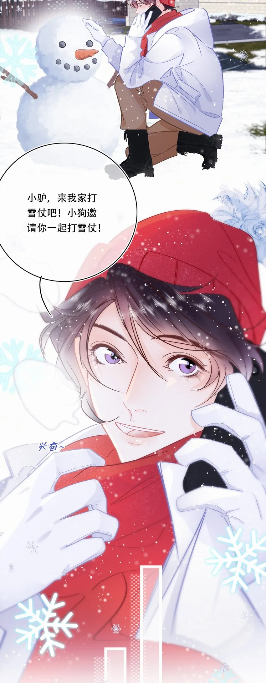 Chap.108 叫法棍资本怎么样 第3页