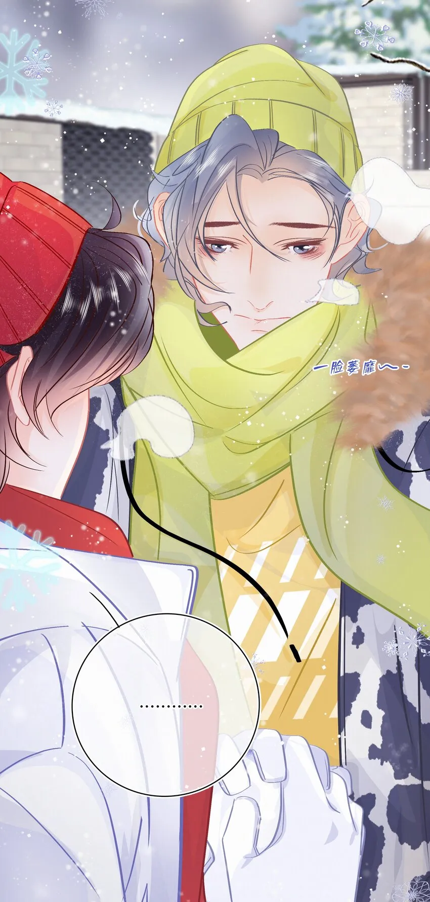 Chap.108 叫法棍资本怎么样 第5页