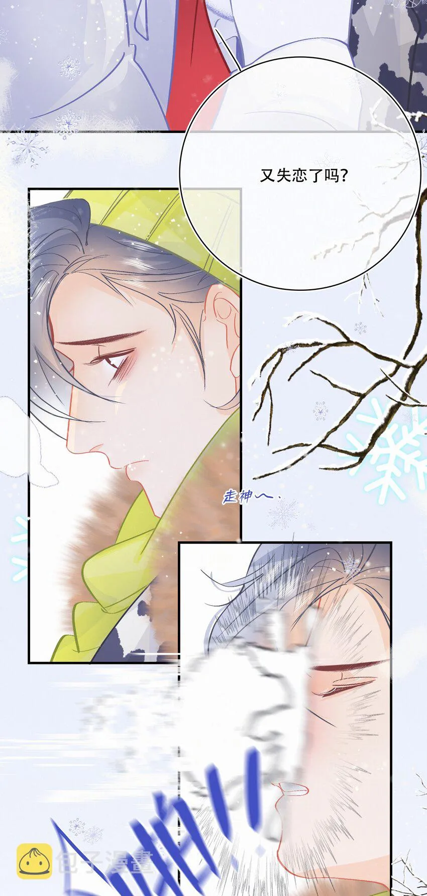 Chap.108 叫法棍资本怎么样 第6页