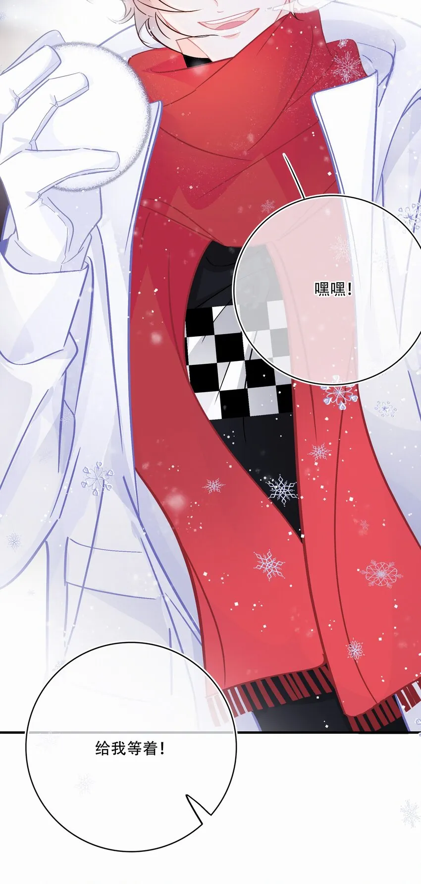 Chap.108 叫法棍资本怎么样 第8页