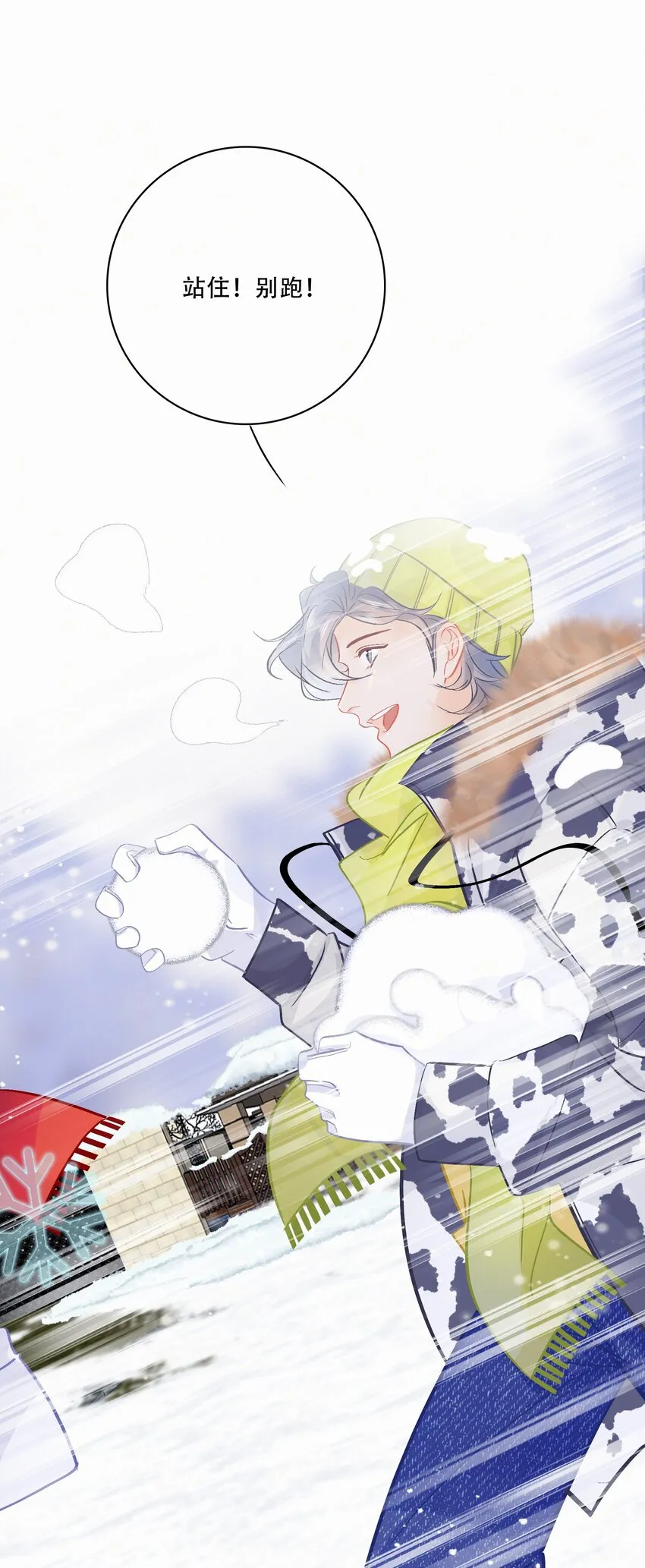 Chap.108 叫法棍资本怎么样 第9页