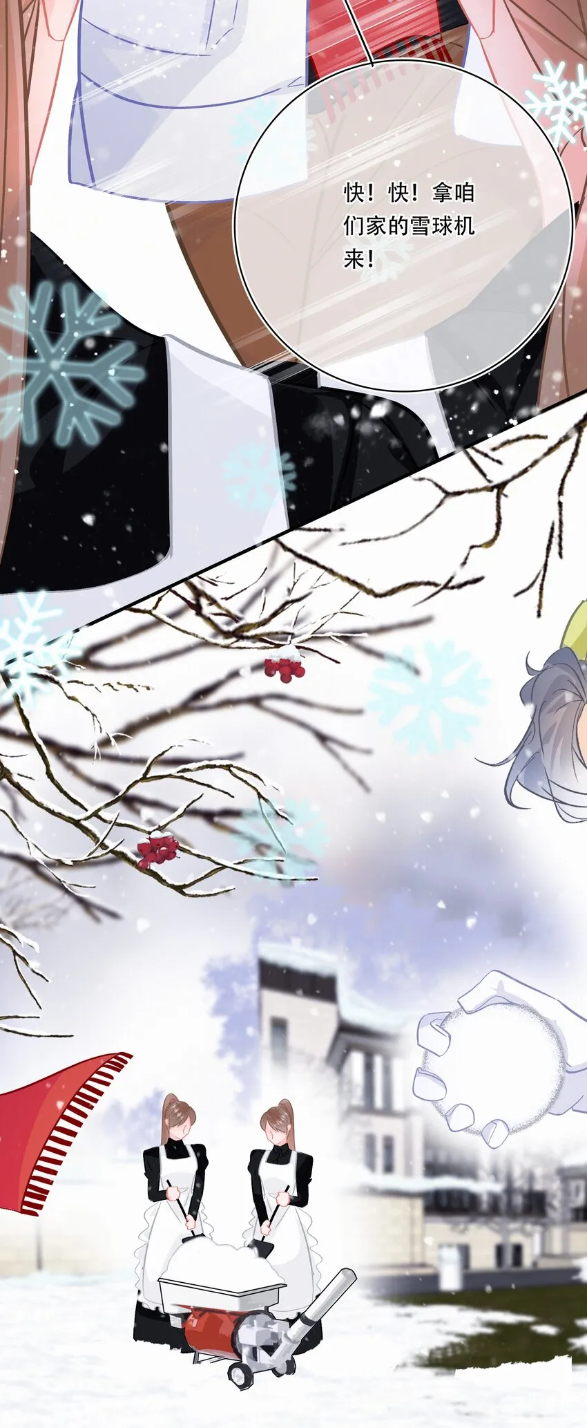 Chap.108 叫法棍资本怎么样 第11页