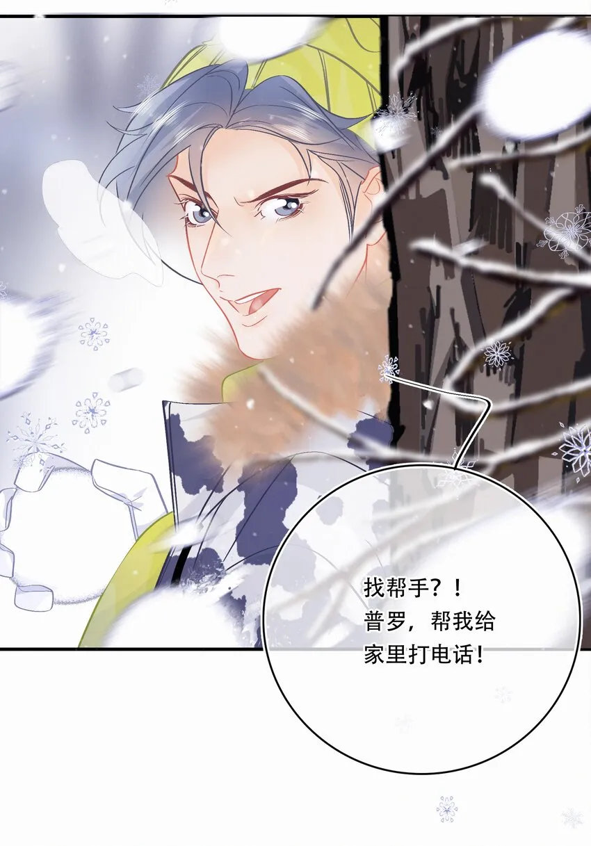 Chap.108 叫法棍资本怎么样 第14页