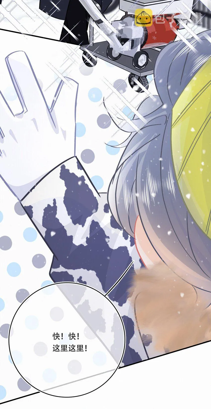 Chap.108 叫法棍资本怎么样 第16页