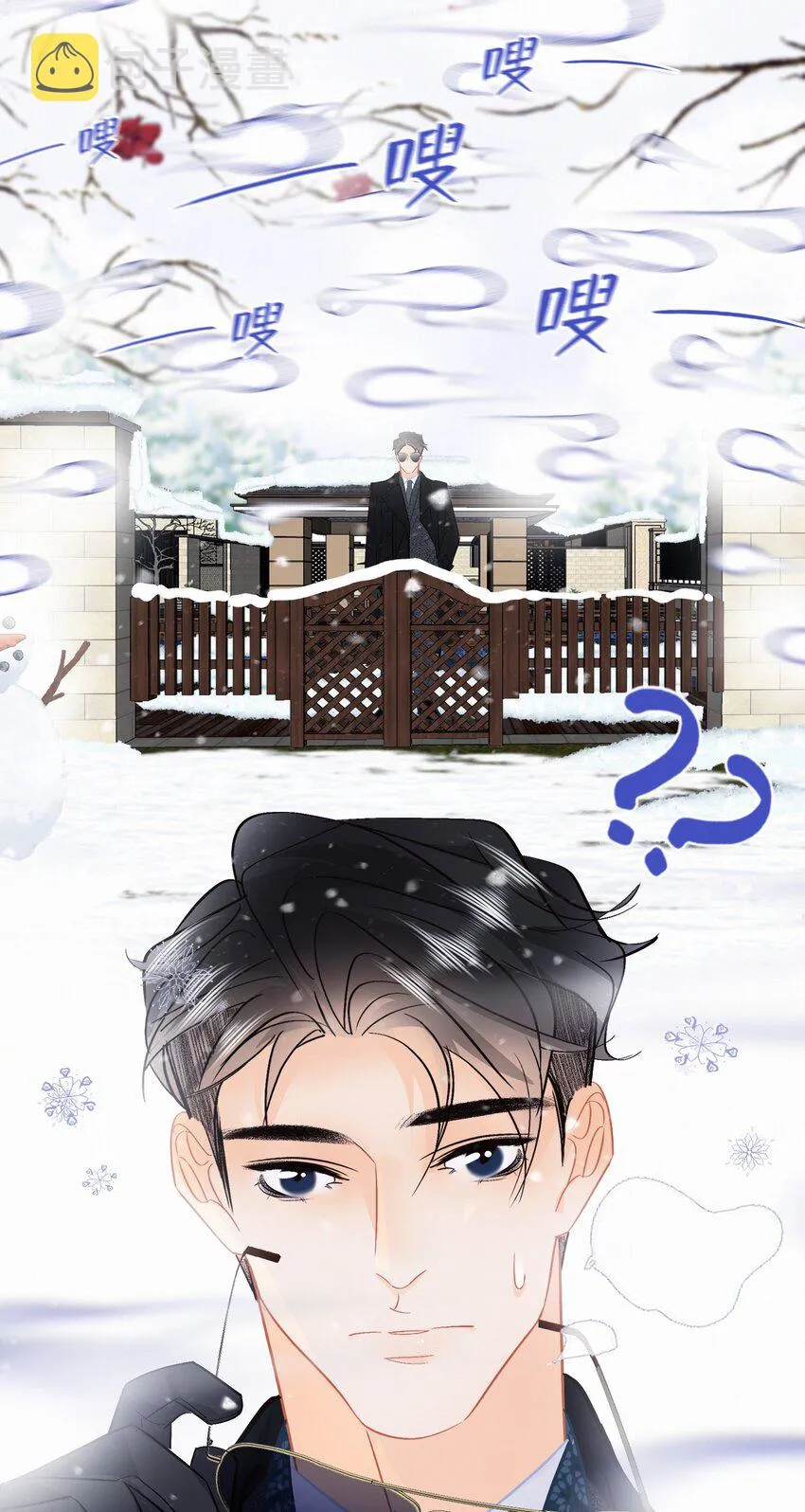 Chap.108 叫法棍资本怎么样 第20页