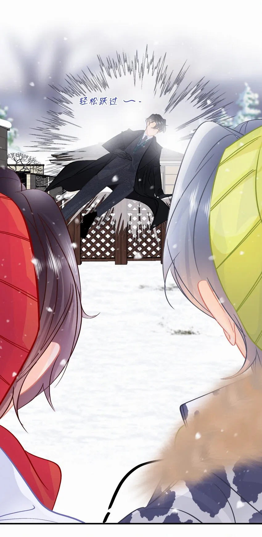 Chap.108 叫法棍资本怎么样 第25页