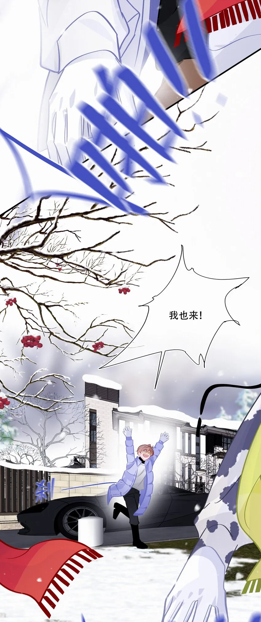 Chap.108 叫法棍资本怎么样 第29页