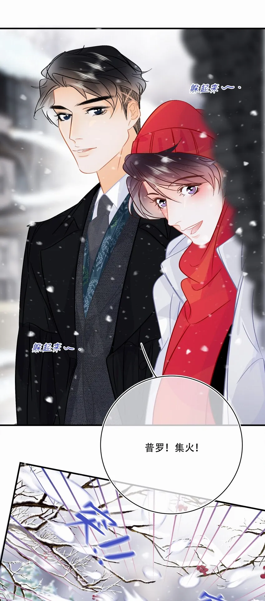 Chap.108 叫法棍资本怎么样 第32页