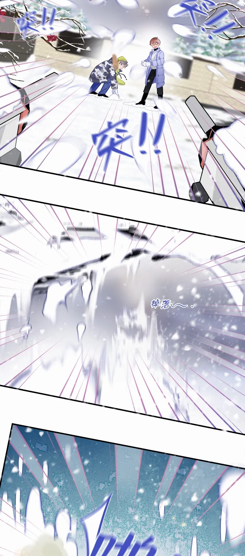 Chap.108 叫法棍资本怎么样 第33页