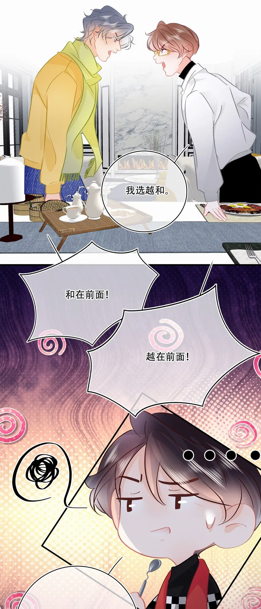 Chap.108 叫法棍资本怎么样 第41页