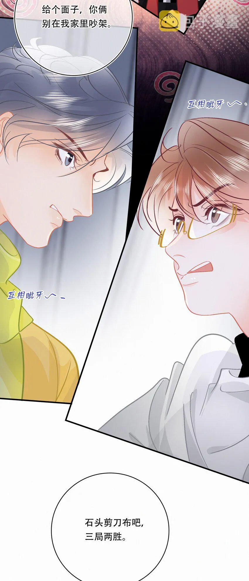Chap.108 叫法棍资本怎么样 第42页