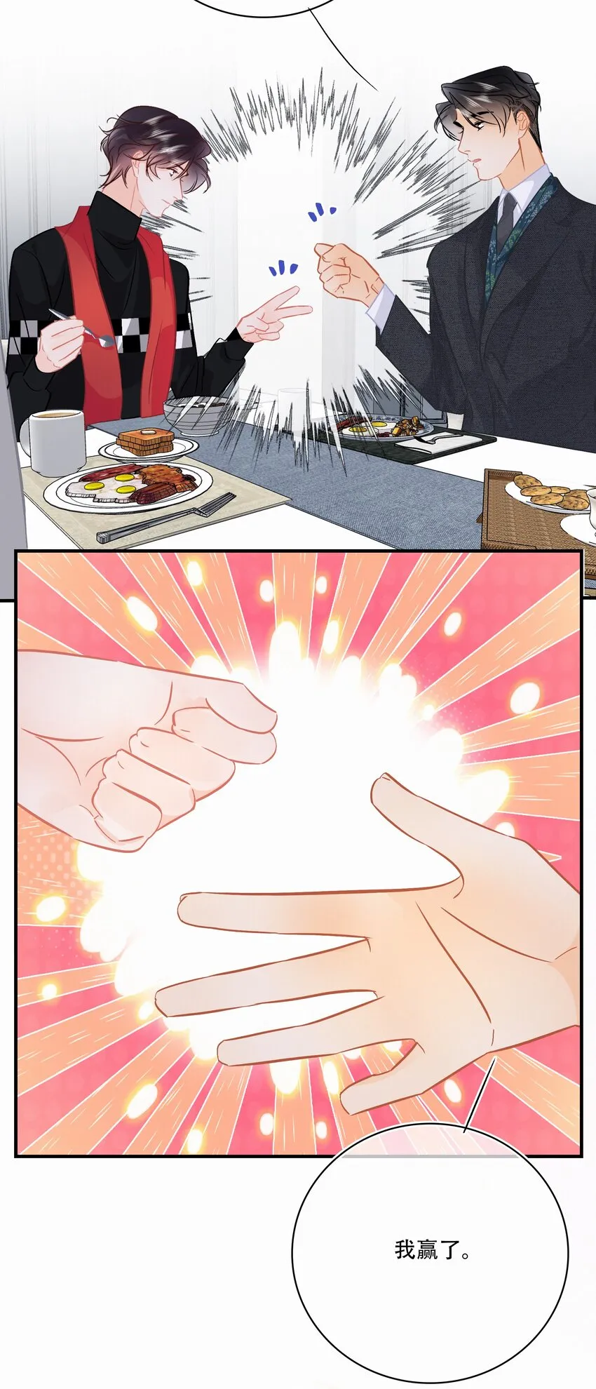 Chap.108 叫法棍资本怎么样 第43页