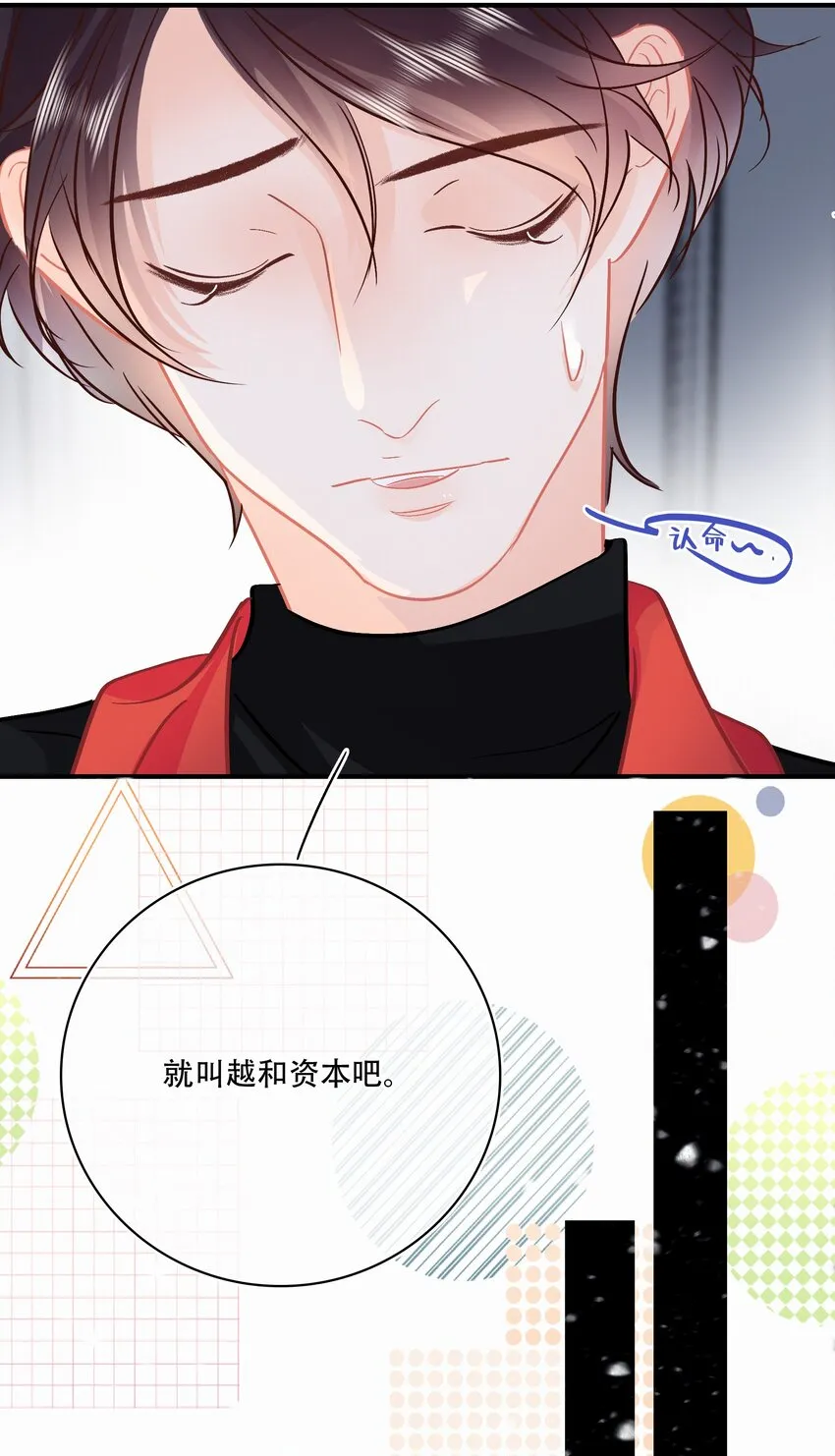 Chap.108 叫法棍资本怎么样 第44页