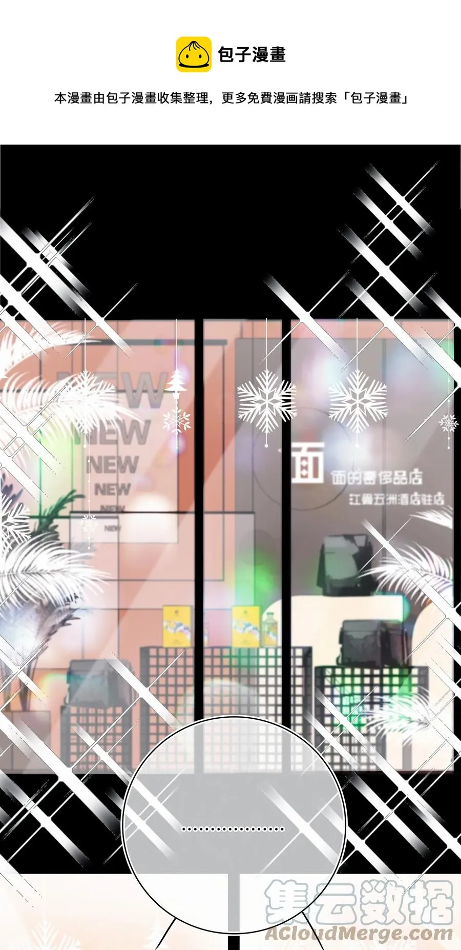 Chap.84 这个你喜欢吗 第1页