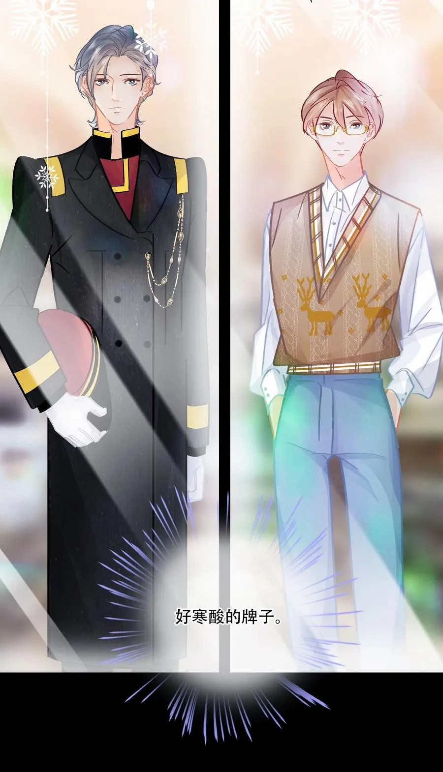 Chap.84 这个你喜欢吗 第2页