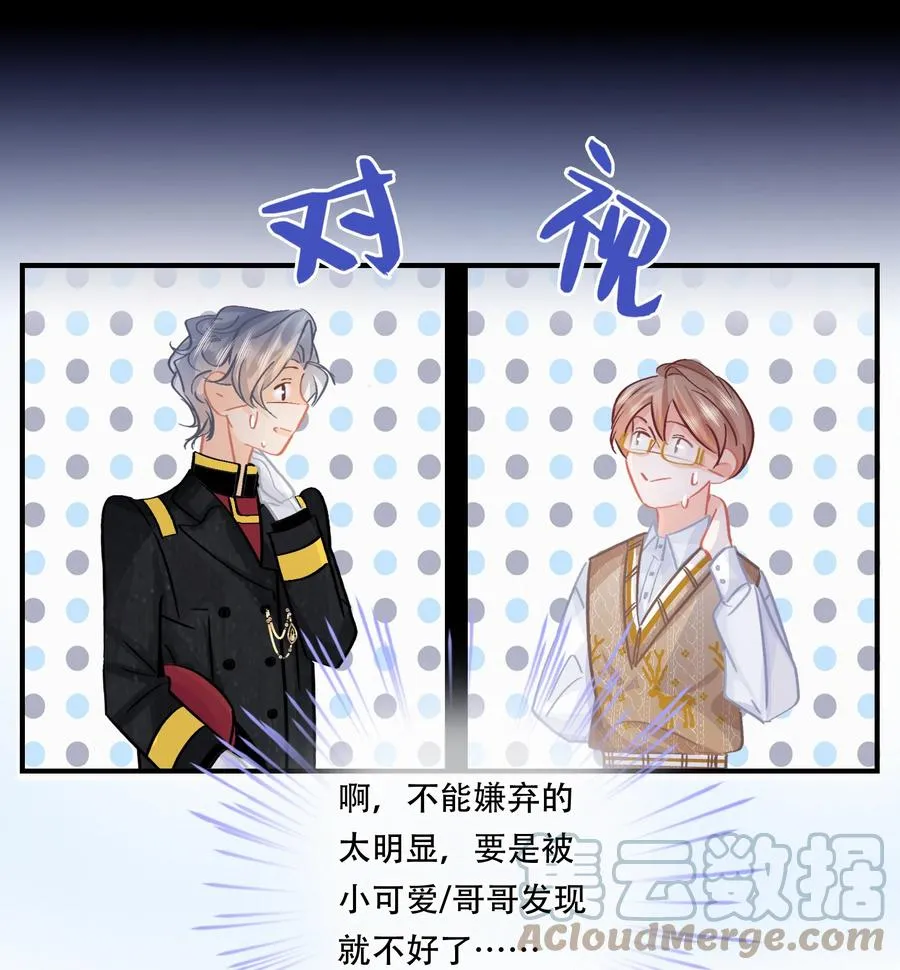 Chap.84 这个你喜欢吗 第3页