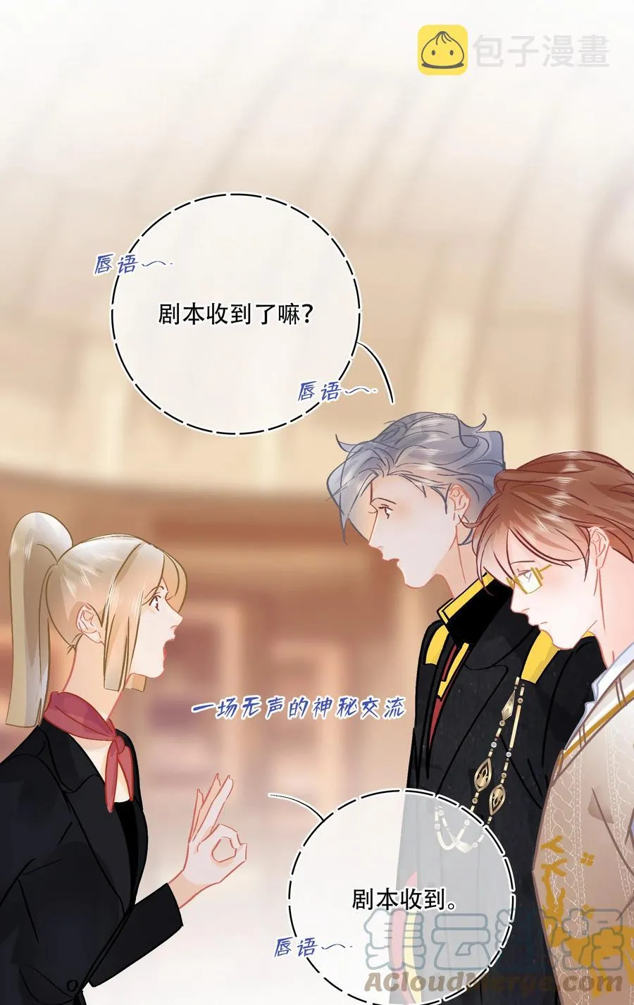 Chap.84 这个你喜欢吗 第11页