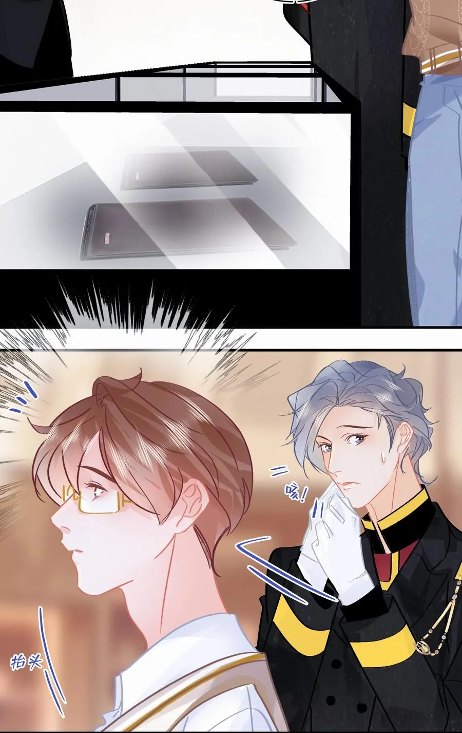 Chap.84 这个你喜欢吗 第12页