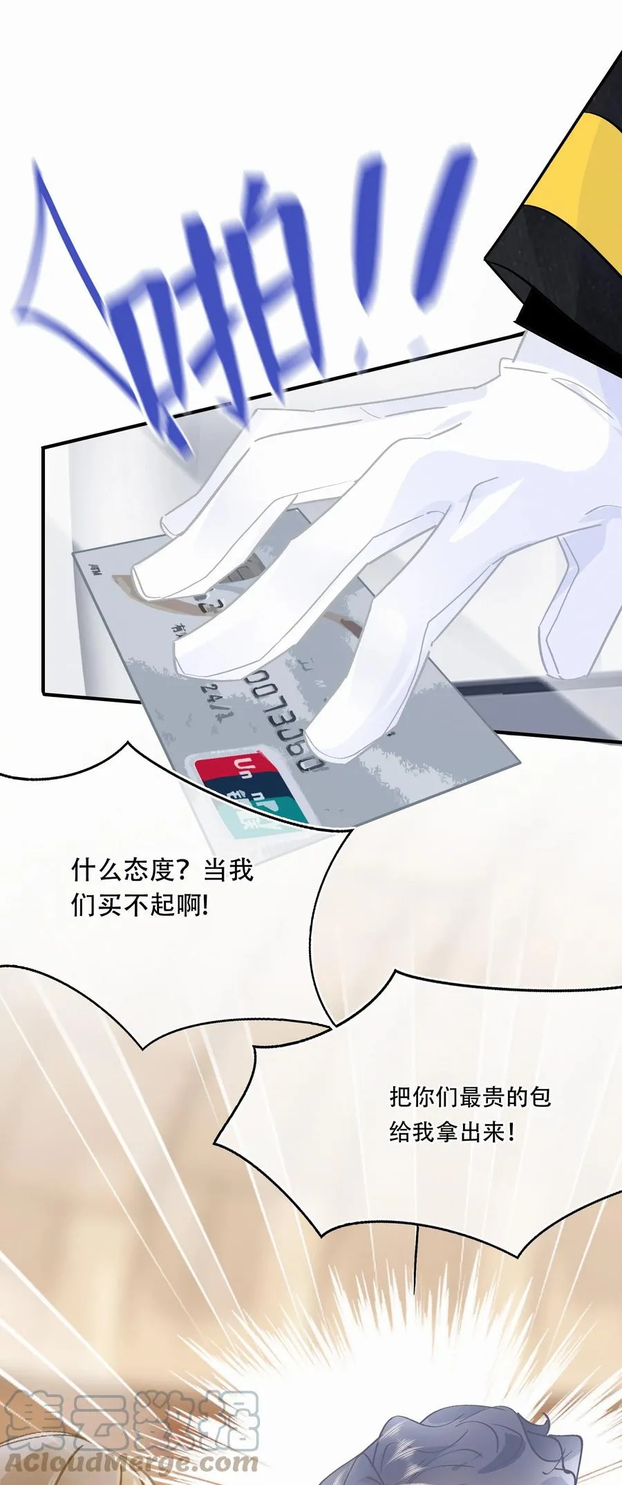Chap.84 这个你喜欢吗 第15页