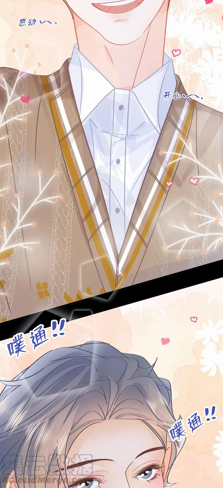 Chap.84 这个你喜欢吗 第19页