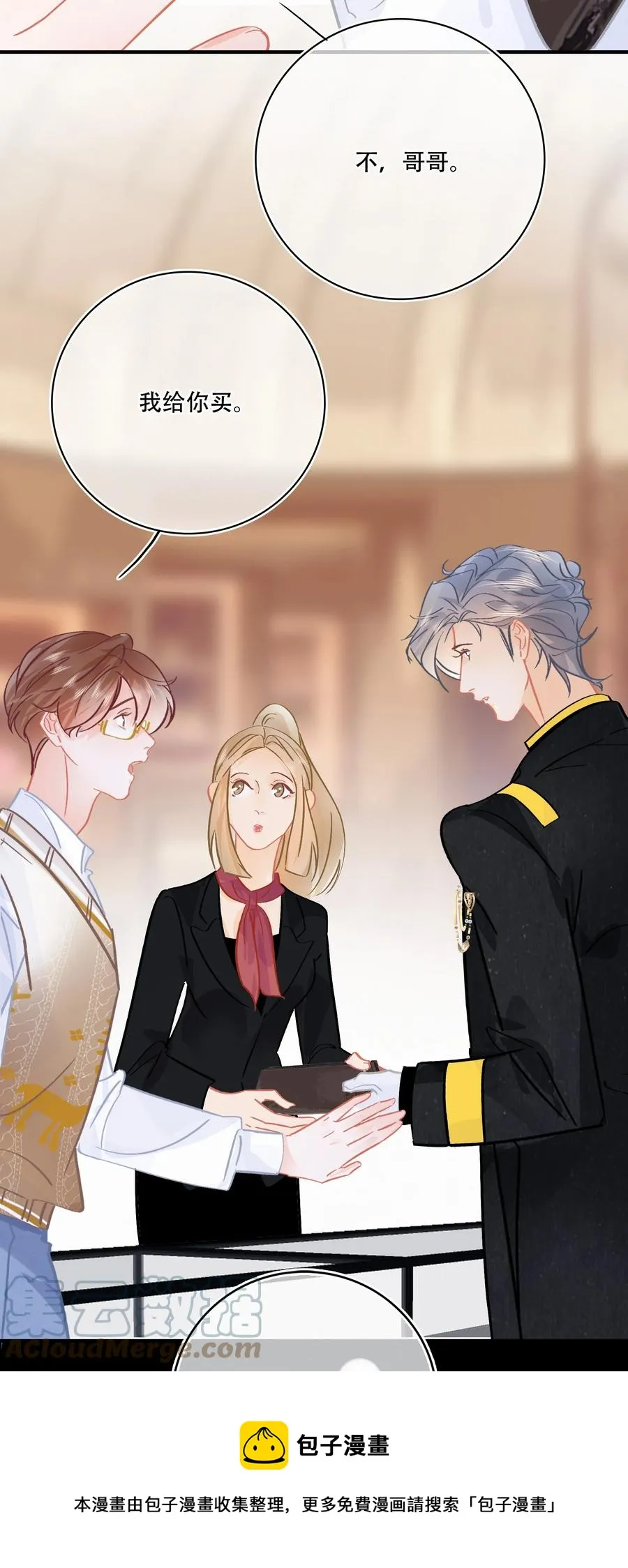 Chap.84 这个你喜欢吗 第21页