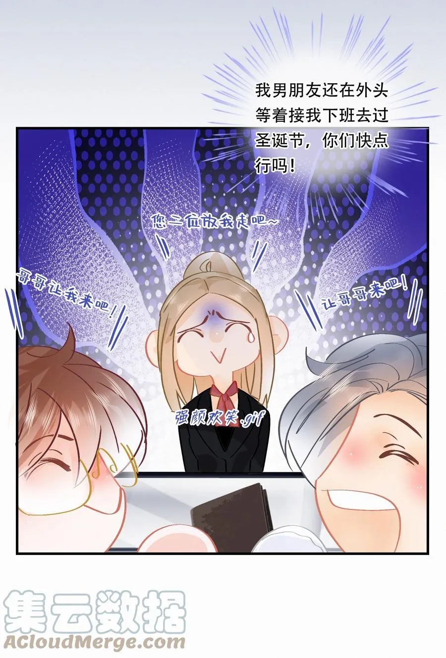 Chap.84 这个你喜欢吗 第23页