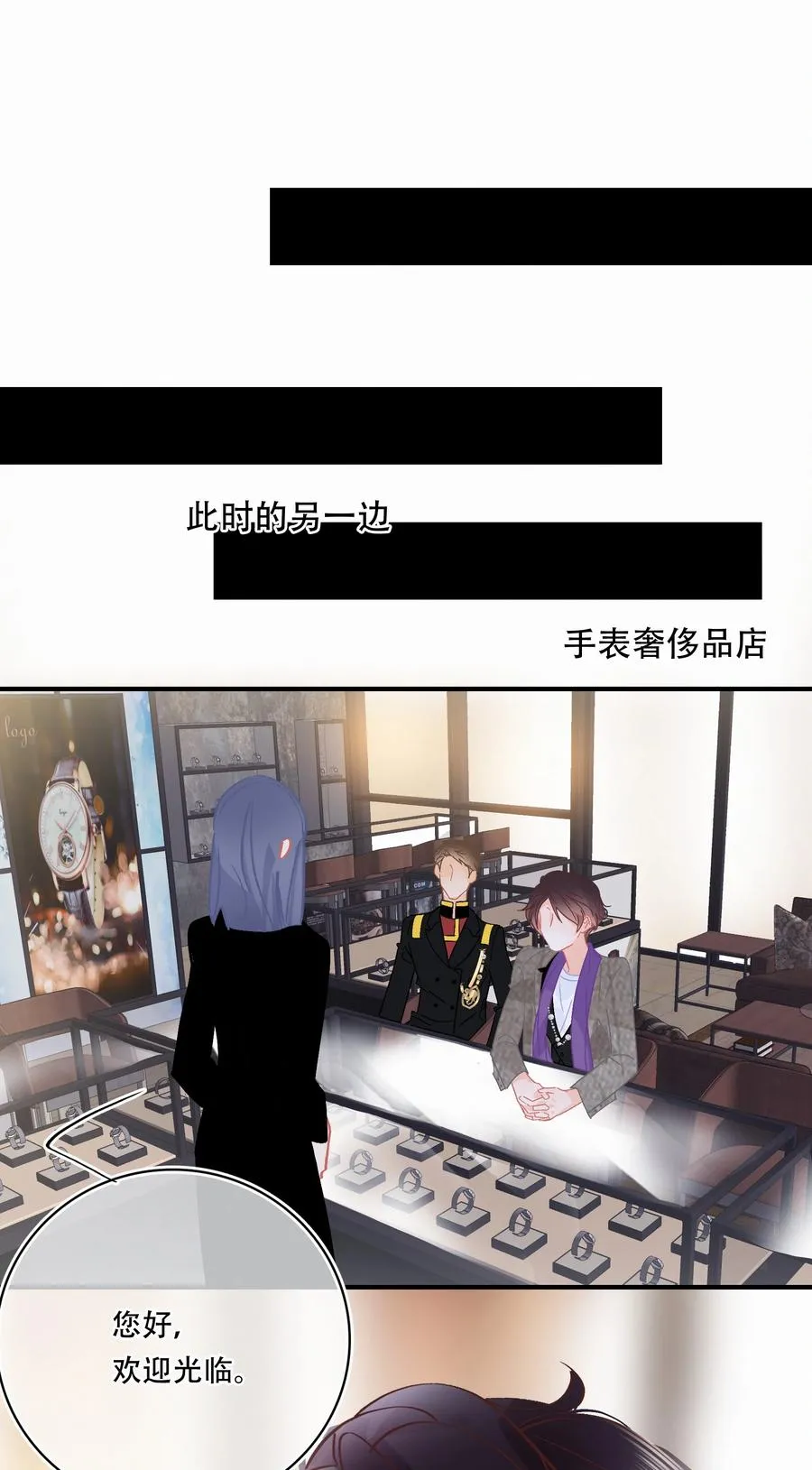 Chap.84 这个你喜欢吗 第24页