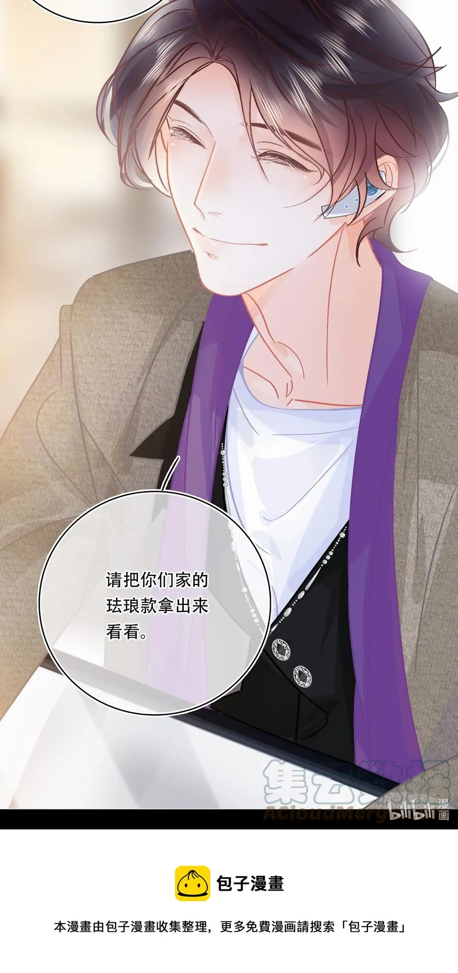 Chap.84 这个你喜欢吗 第25页